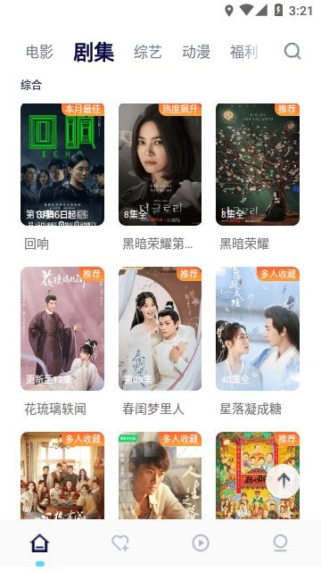 555影视免费版app图1