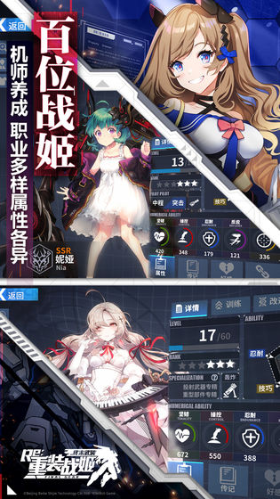 重装战姬离线版图3