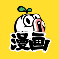 暴走漫画app官方版