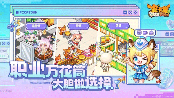 皮卡堂之梦想起源官方版(1)
