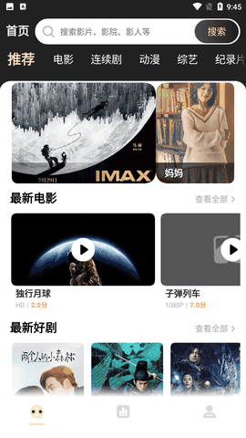 蚂蚁影视免费版