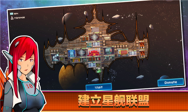 超时空星舰官网版