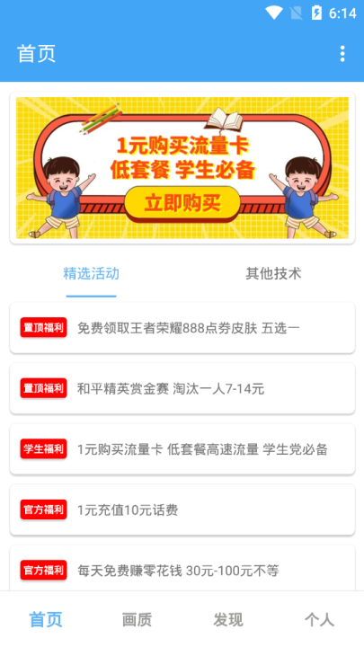 唯梦工具箱最新版