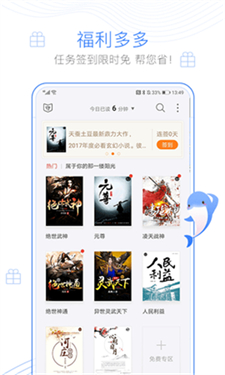 逐浪小说(2)