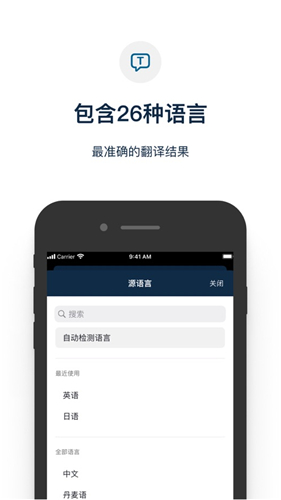 Deepl翻译器