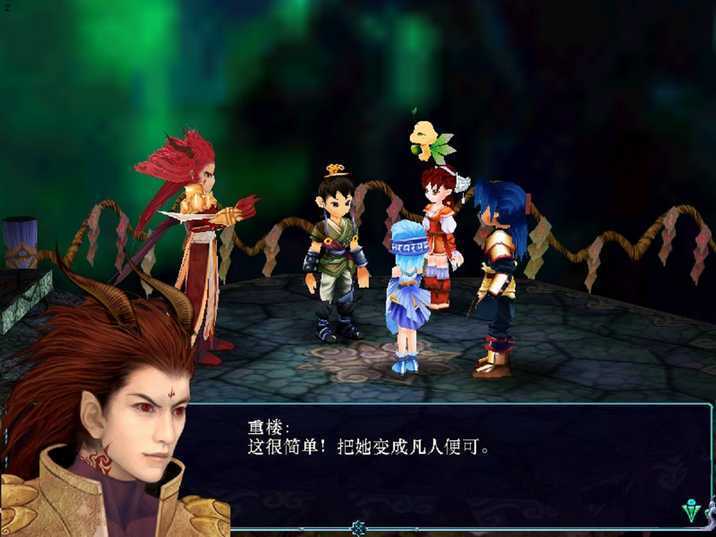 仙剑奇侠传三免费版(2)