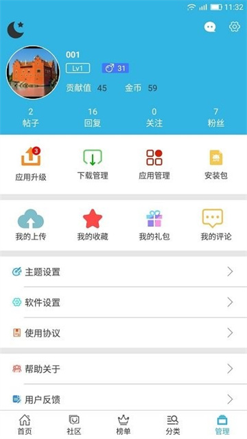 软天空最新版2025(1)