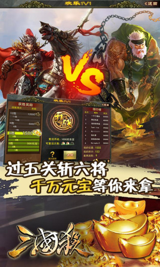 边锋三国杀手机版(3)