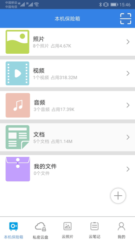 隐身侠加密软件图3