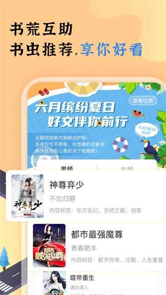饭团看书旧版