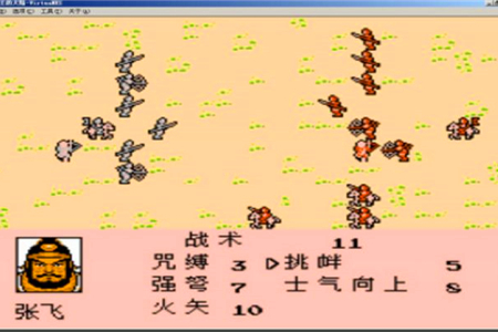 三国志2霸王的大陆安卓版本(2)