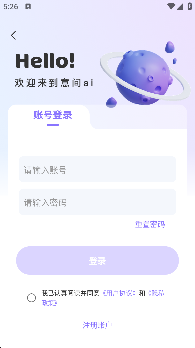 意间ai绘画app免费版图1