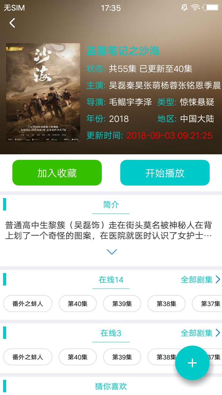 大象影视免费版