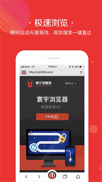 寰宇浏览器官网版(3)