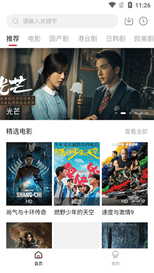 看剧吧免费版