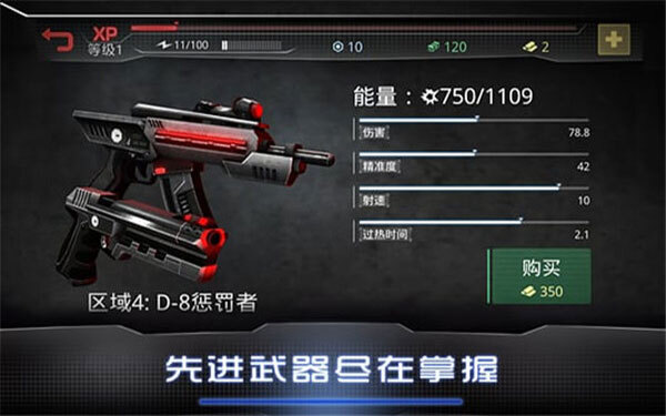 机械战警无广告版图3