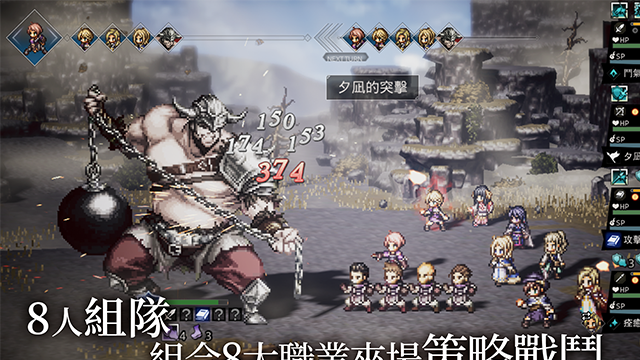 歧路旅人大陆的霸者国际服截图4