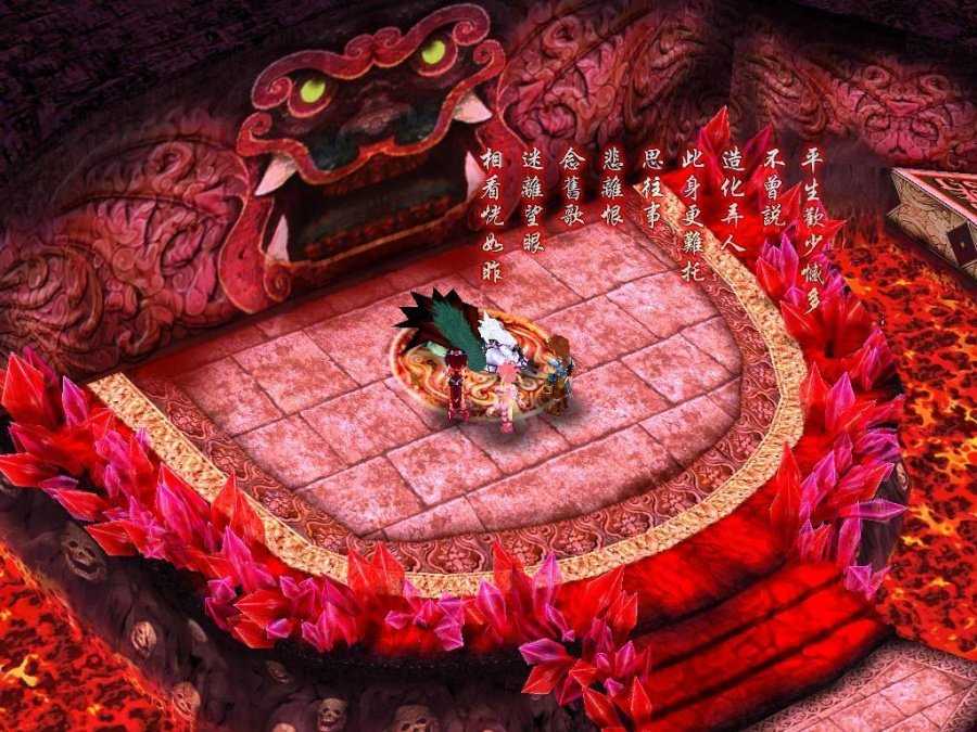 仙剑奇侠传三免费版(3)