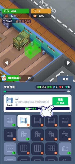 军校大亨游戏官网版图1