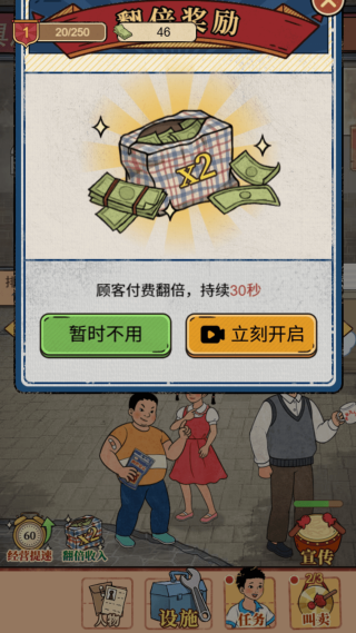 杂货铺小店安卓版图2