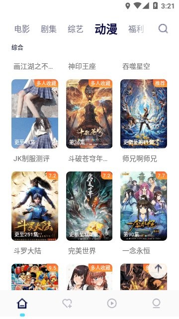 555影视免费版app图2