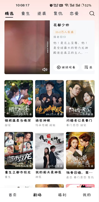 河马剧场免费版(3)
