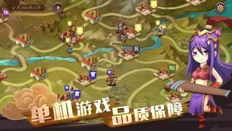 三国志4中文版(2)