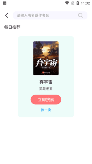 荧光阅读老版本图3