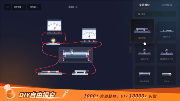 nb实验室免费版图2