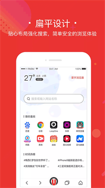 寰宇浏览器(2)