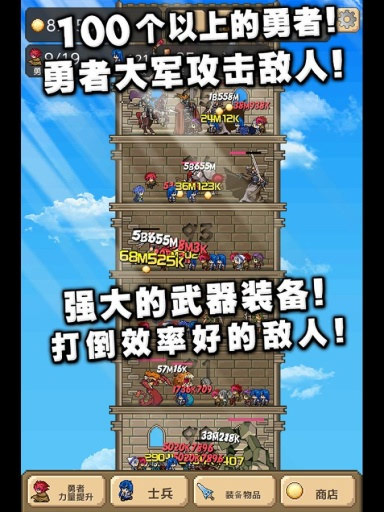 勇者之塔最新版(2)