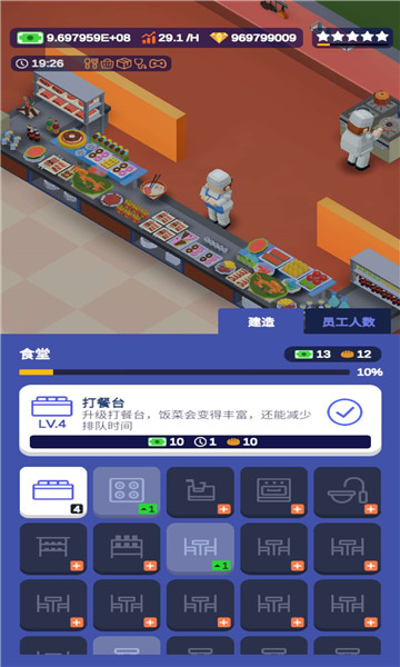 我要当校长正版图2