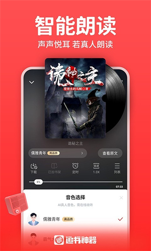 追书神器免费版截图2