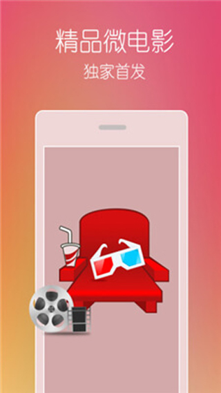 草莓视频app