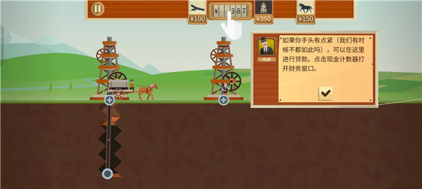 石油骚动中文版(2)