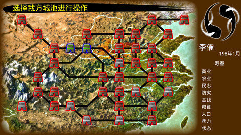 步步高三国霸业(3)