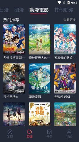 9·1动漫免费版(4)