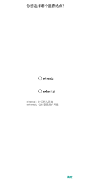 EhViewer彩色版1.9.9.9最新版
