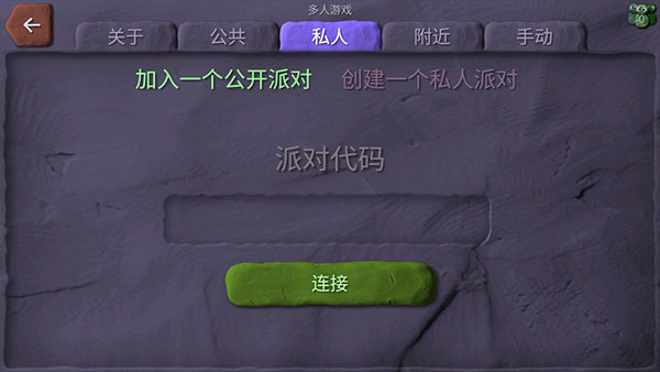 弹弹小队手机版(1)