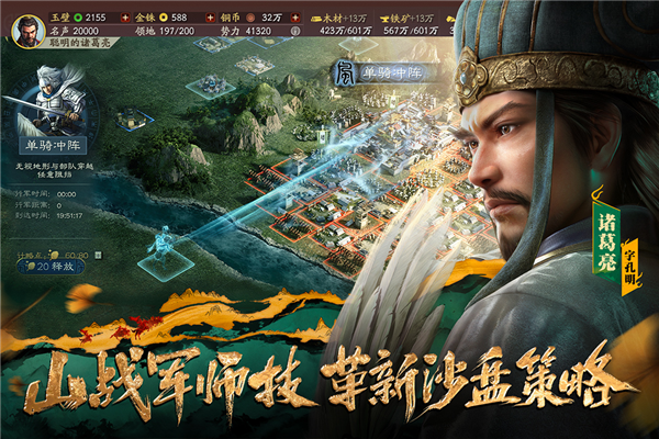 三国志·战略版(2)