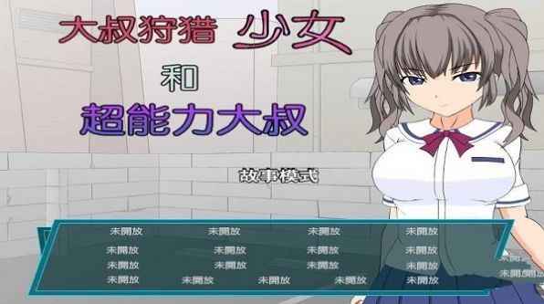狩猎少女和超能力大叔冷狐版(2)
