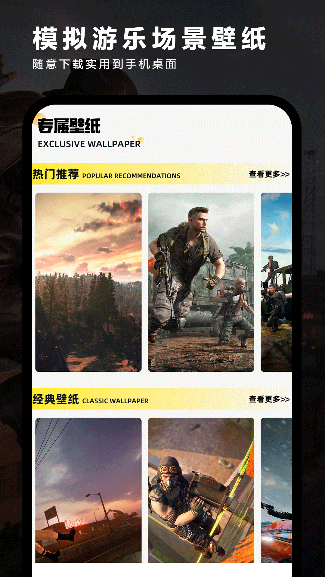 夜神模拟器app(2)