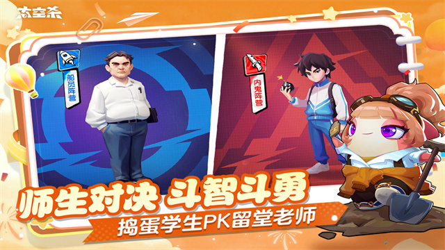 太空行動中文版