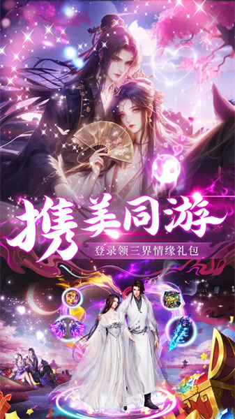 笑傲天龙手机版图2