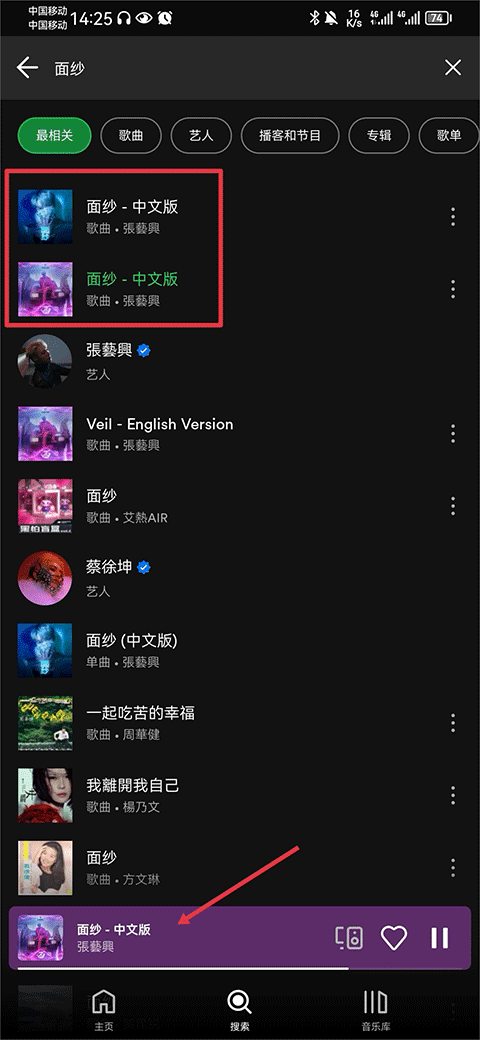 spotify安卓版(1)