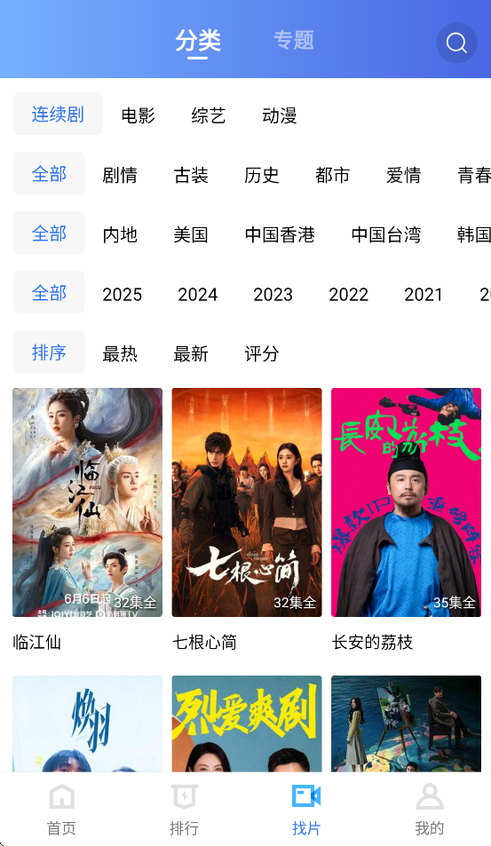 大地视频免费版