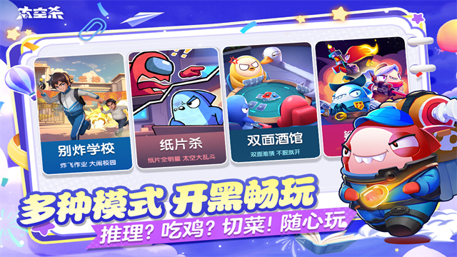 太空行動中文版