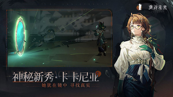 重返未来1999日服图1