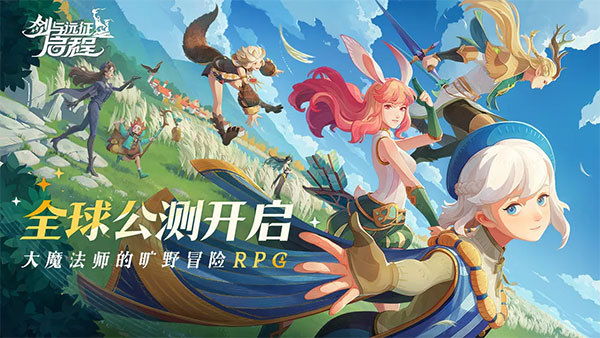 剑与远征：启程国际服图4