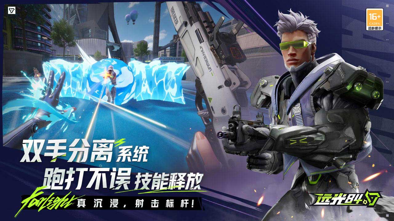 远光84官网版(1)